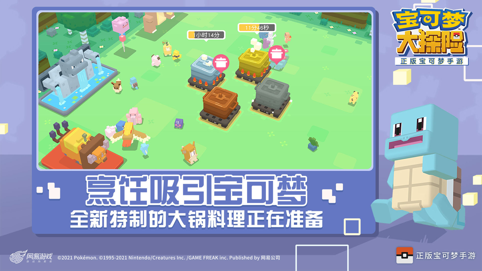 寶可夢大集結(jié)官方版