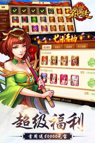 《三國殺名將傳手游最新版本》