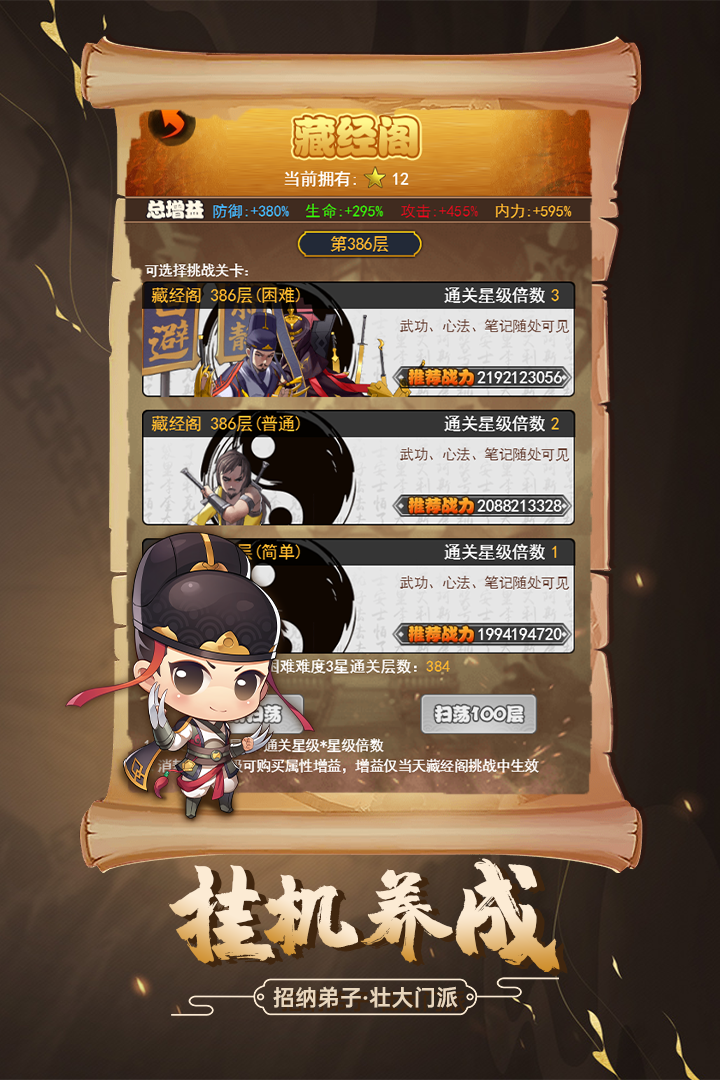 劍俠傳奇手游新版本