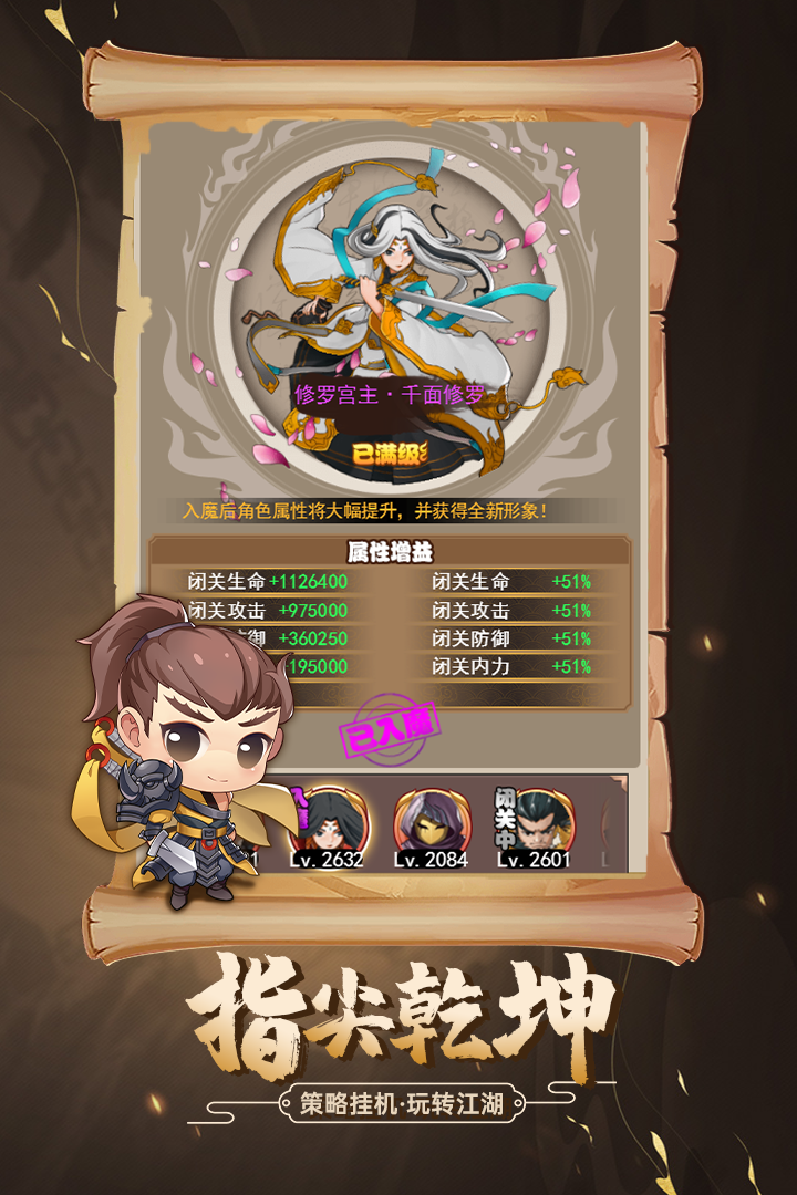 劍俠傳奇手游新版本