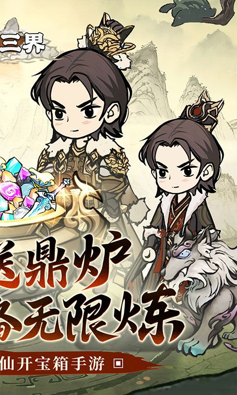 《劍鎮(zhèn)三界0.1折特惠》