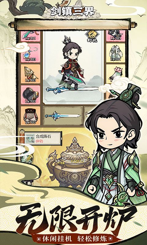 《劍鎮(zhèn)三界0.1折特惠》