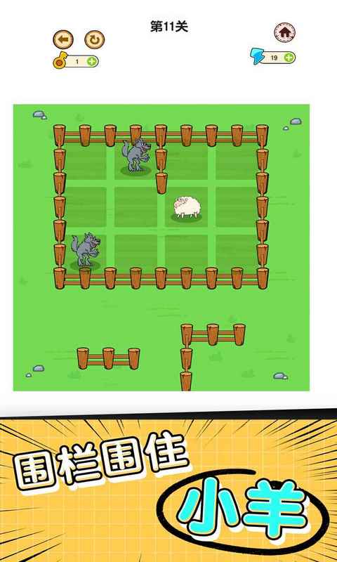 《快跑，狼來(lái)了！》