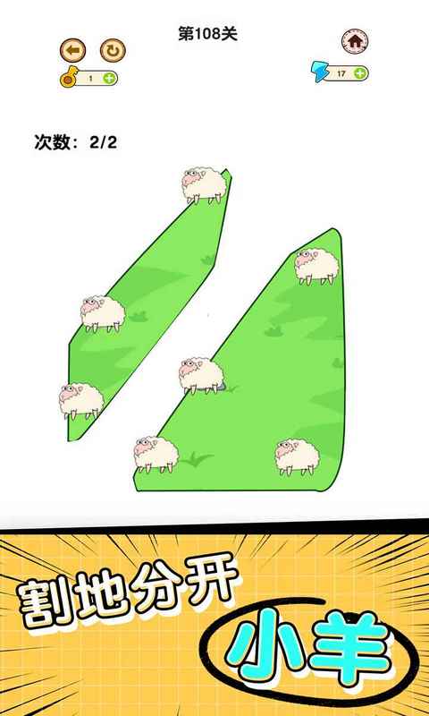 《快跑，狼來(lái)了！》