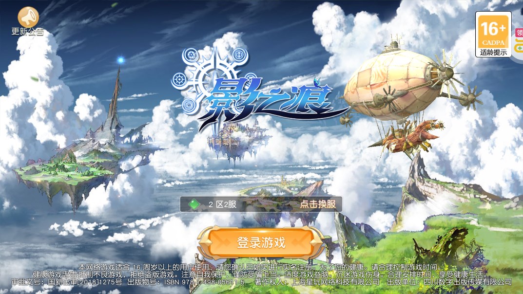 影之痕0.1折扣版