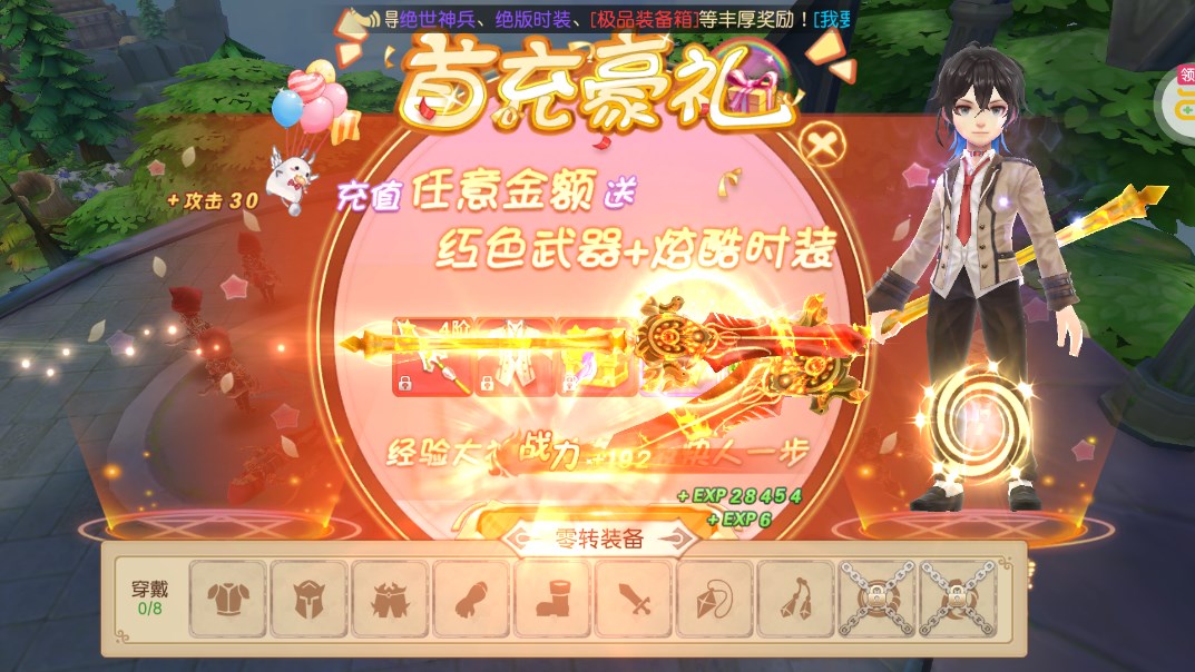 影之痕0.1折扣版