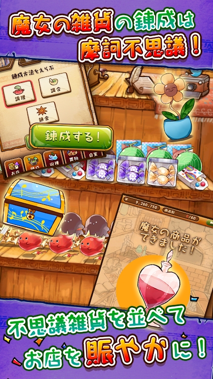 魔女雜貨店Rose正式版