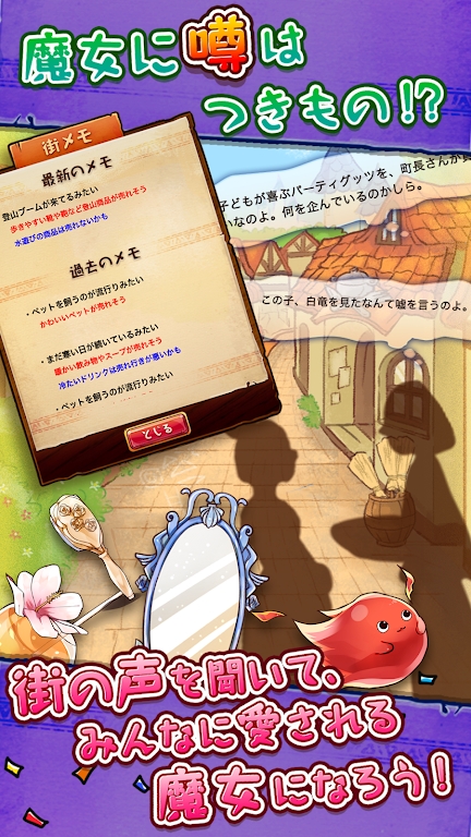 魔女雜貨店Rose正式版