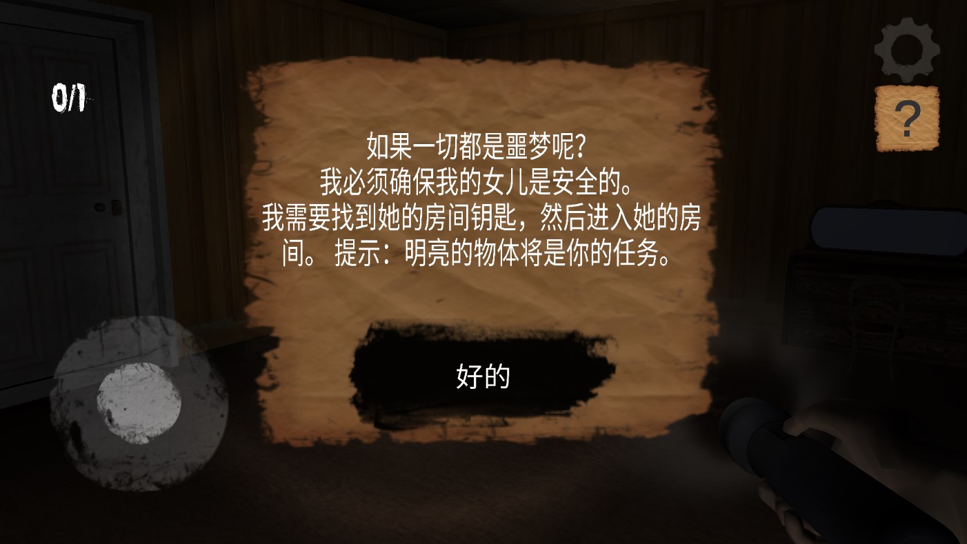 《不朽死亡游戲官方版》