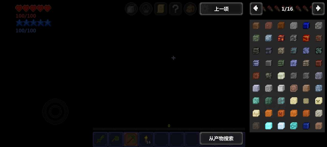 泰拉世界正式版