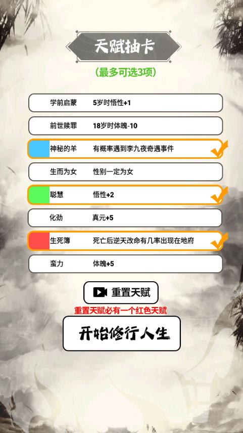 《最新人生修仙模擬器游戲》