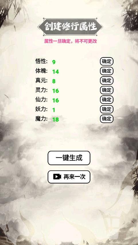 《最新人生修仙模擬器游戲》