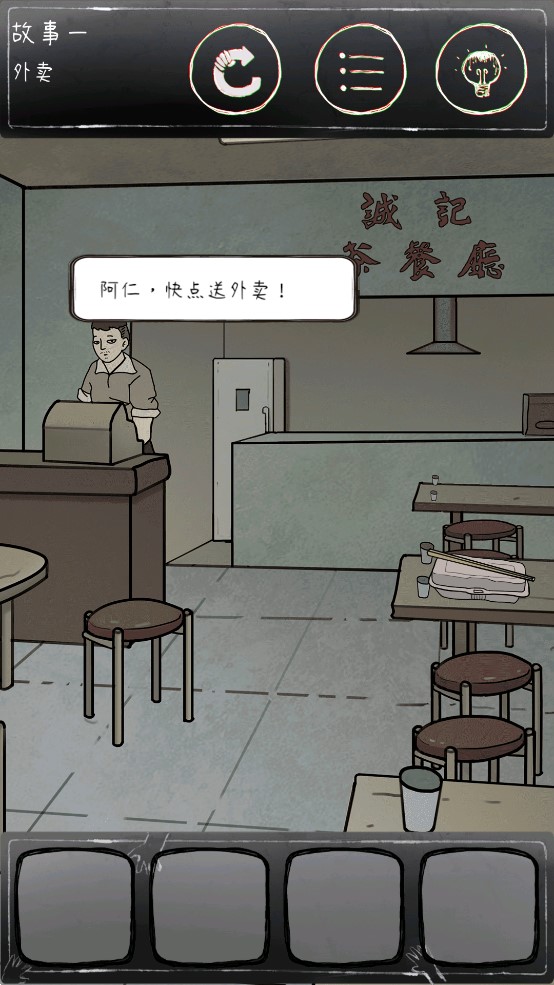 意外2官方版游戲