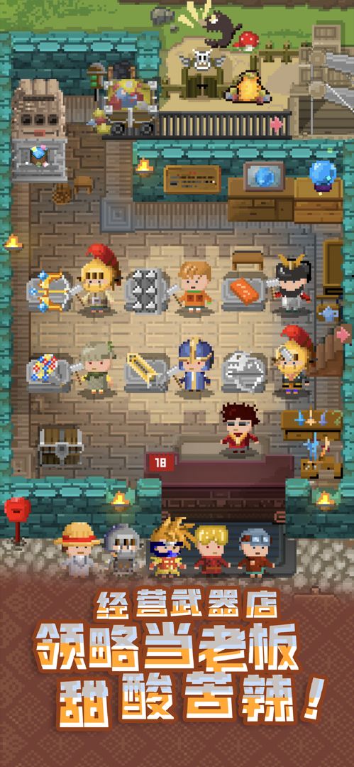 《鍛冶屋英雄譚》官方版