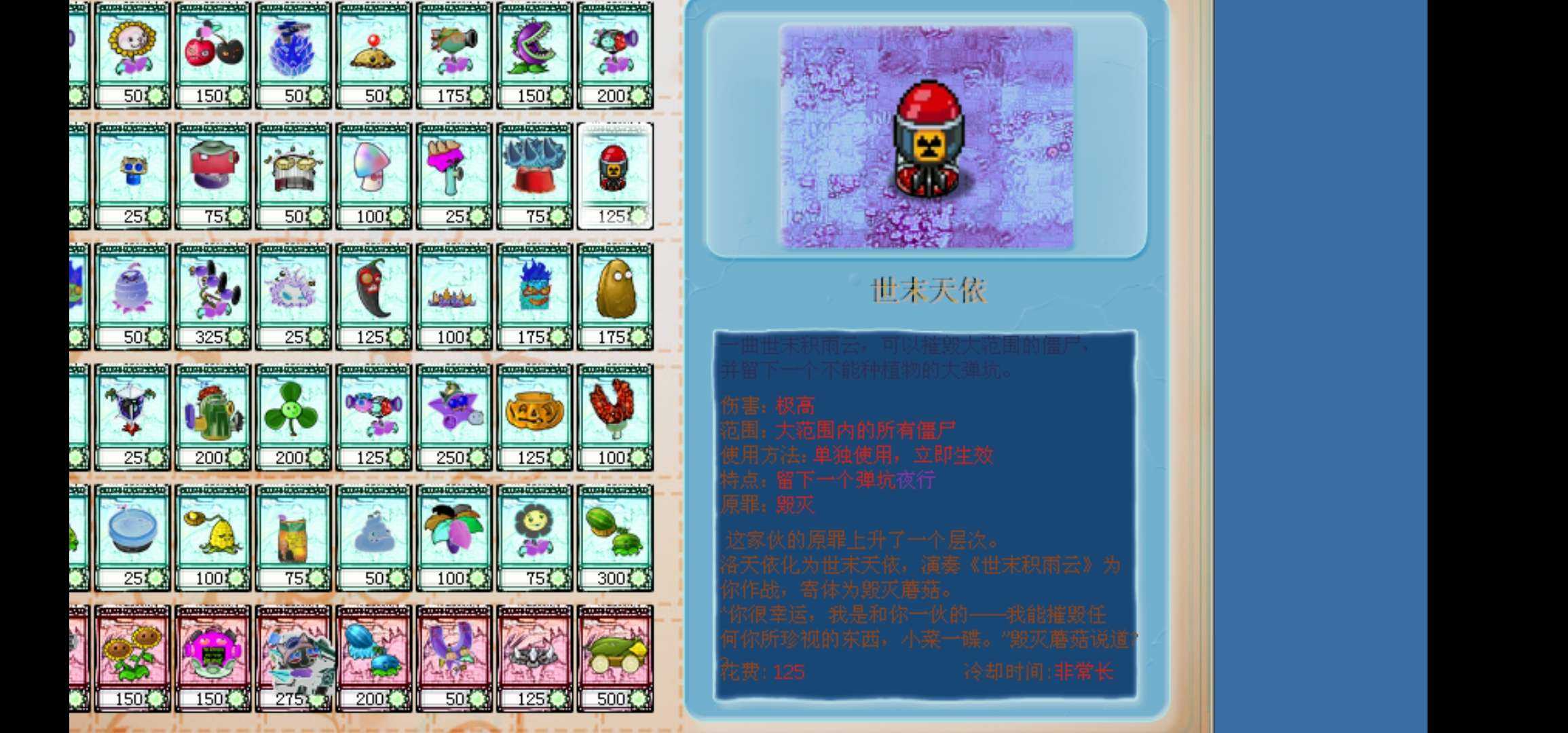 植物大戰(zhàn)僵尸金坷垃最新版