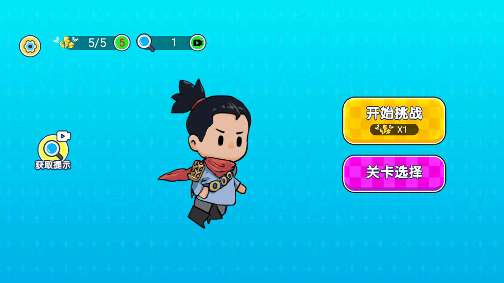 趣味大沖關(guān)最新版本