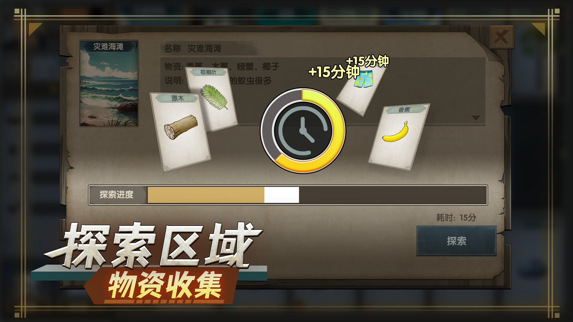荒島生存指南官方版詳解