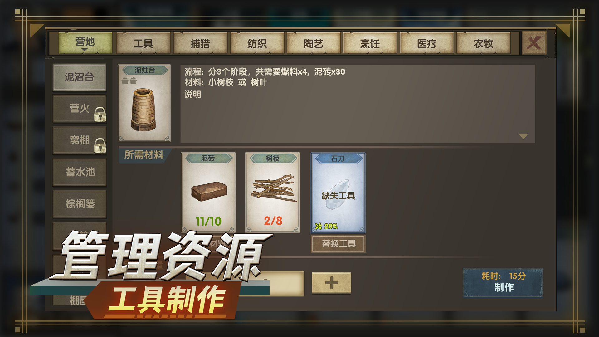 荒島生存指南官方版詳解