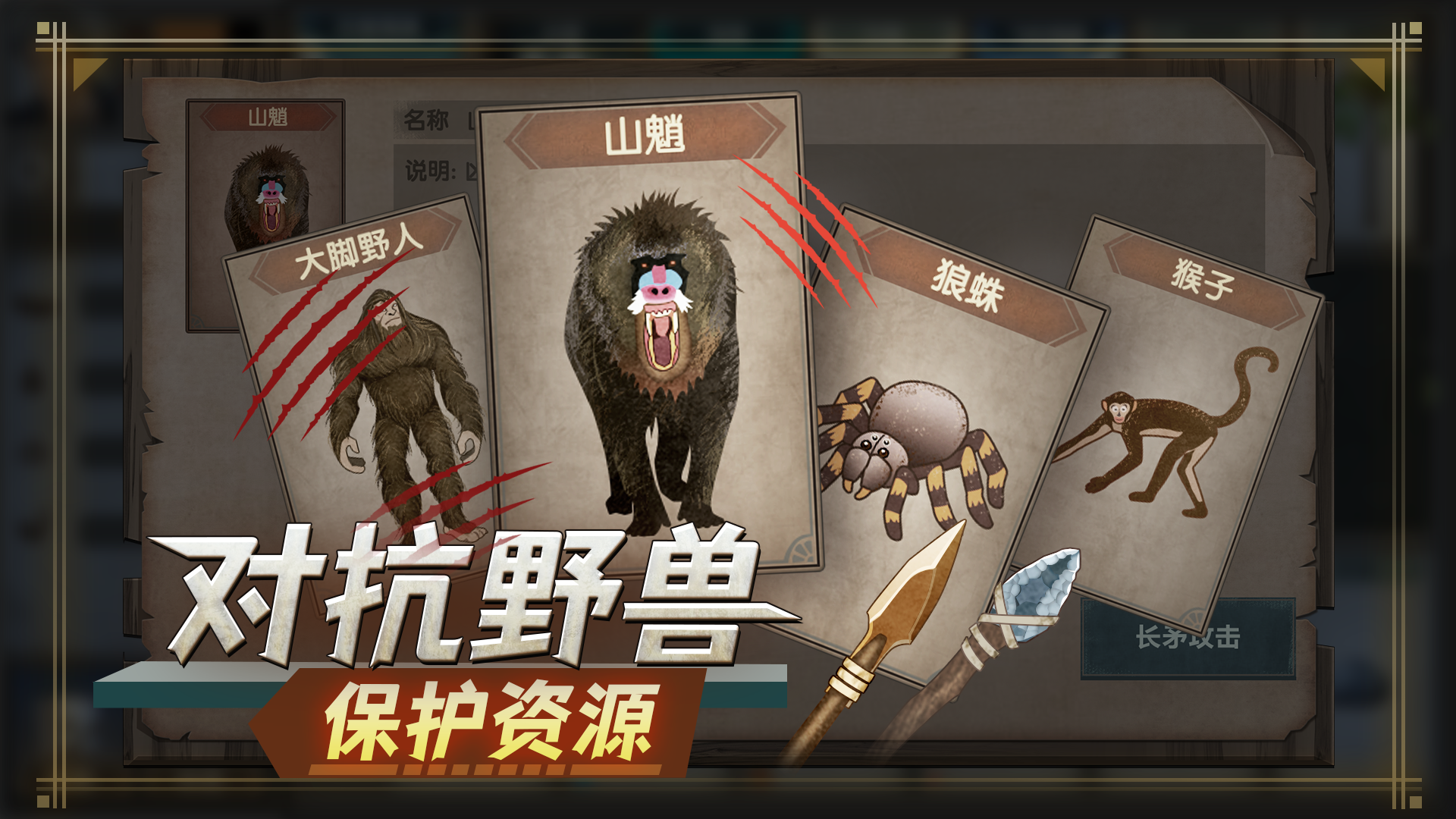 荒島生存指南官方版詳解