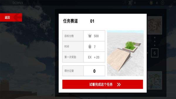 瘋狂車輪競(jìng)速：自行車游戲