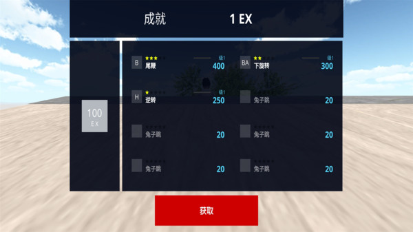 瘋狂車輪競(jìng)速：自行車游戲