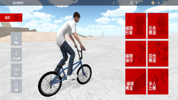 瘋狂車輪競(jìng)速：自行車游戲