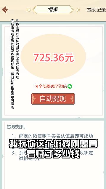 江南小院游戲新版