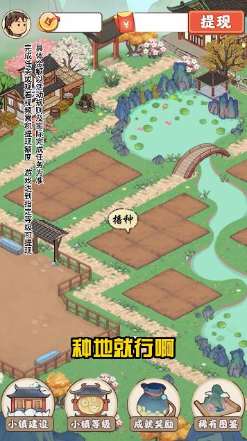 江南小院游戲新版