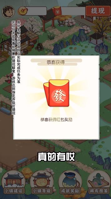 江南小院游戲新版