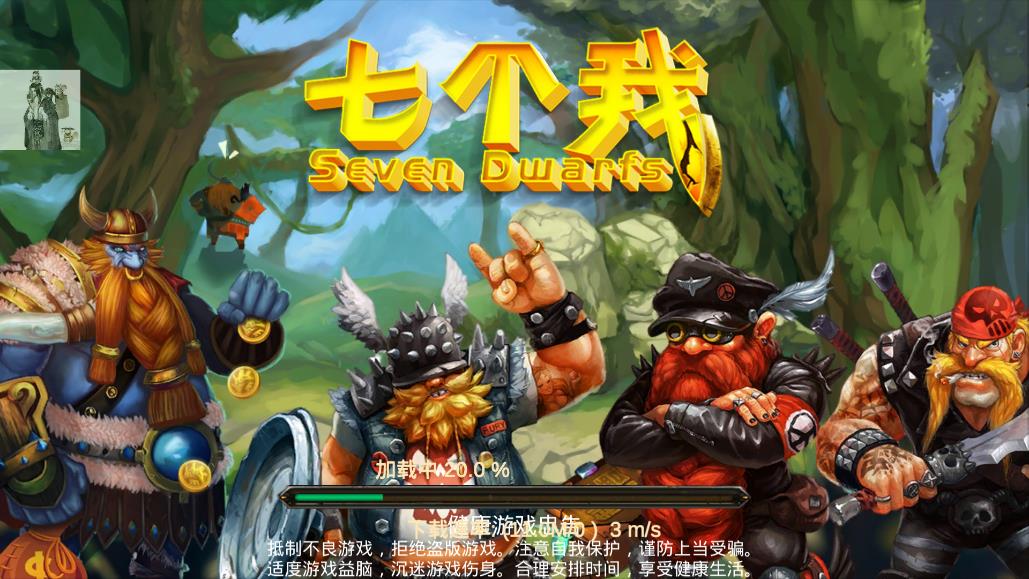 《七個(gè)我》游戲安卓版
