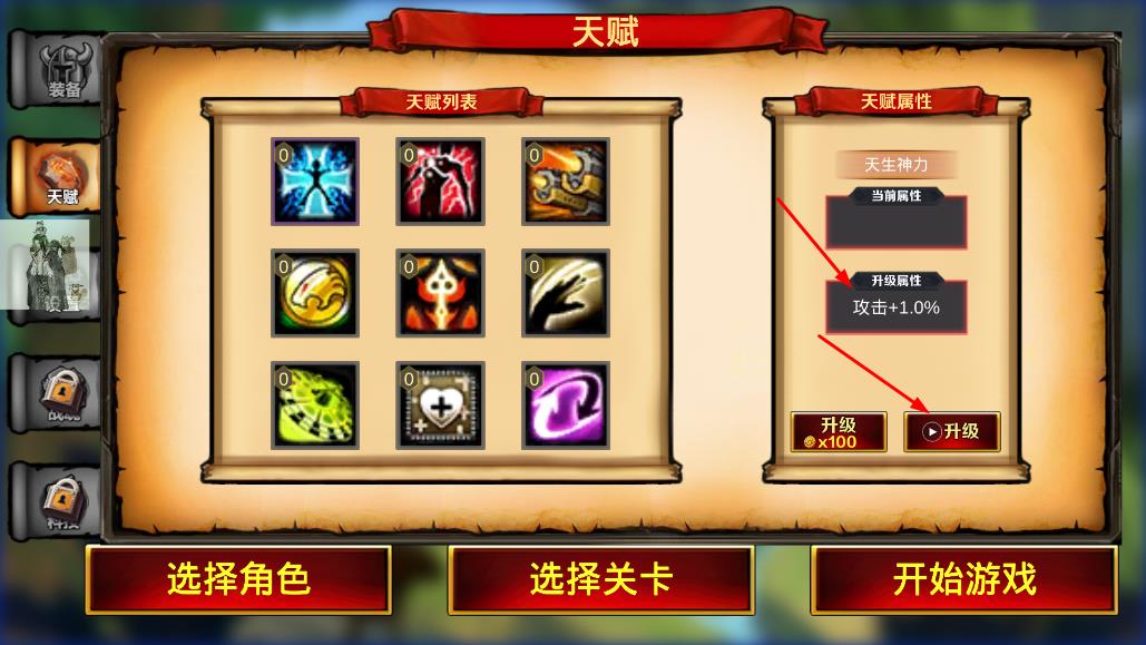 《七個(gè)我》游戲安卓版