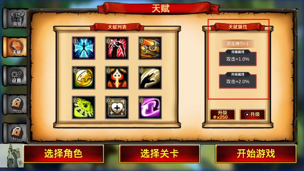 《七個(gè)我》游戲安卓版