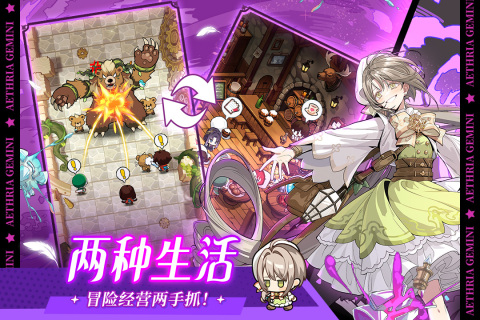 《晴空雙子》游戲