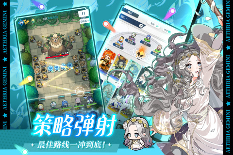 《晴空雙子》游戲