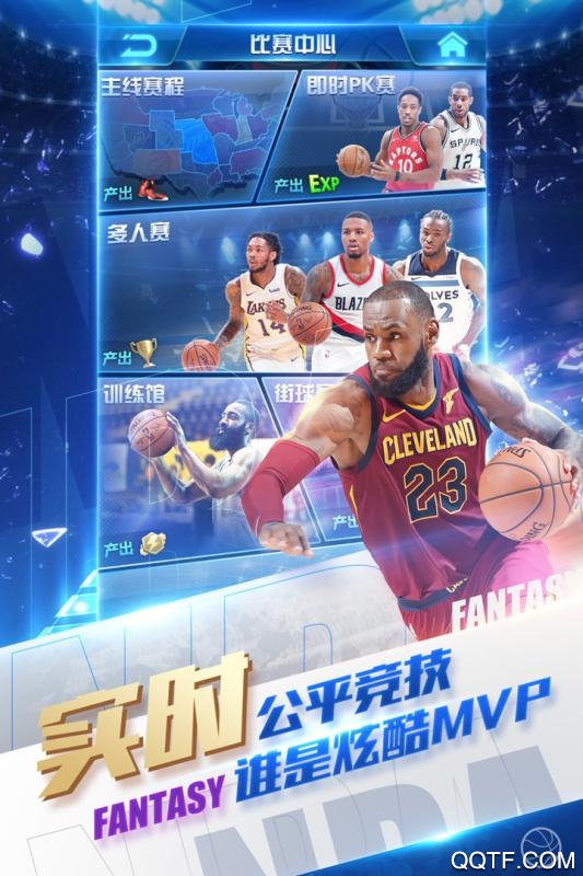 NBA范特西手游