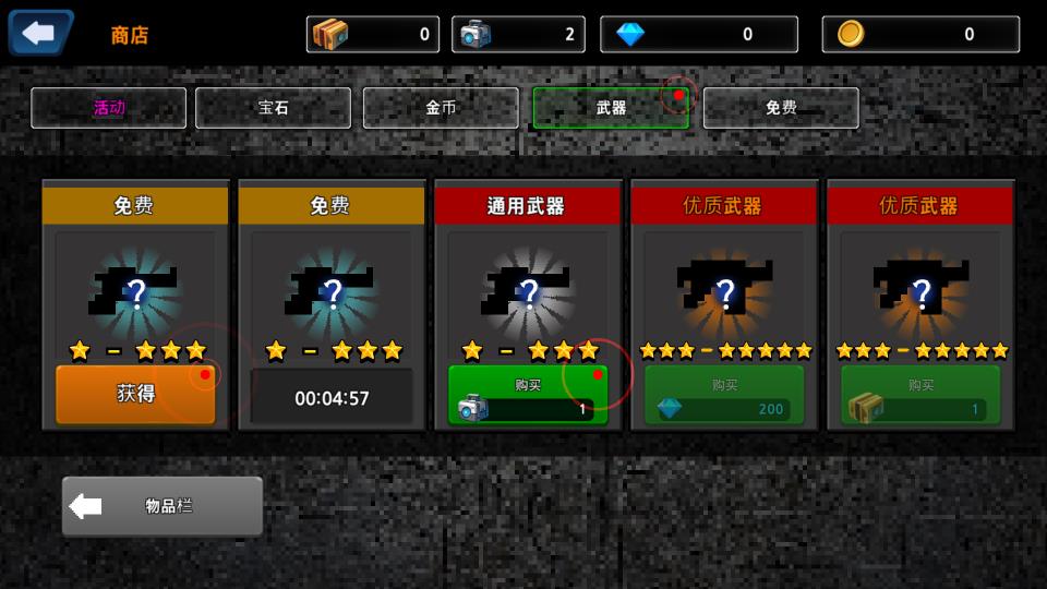《Pixel Z 世界游戲最新版本》