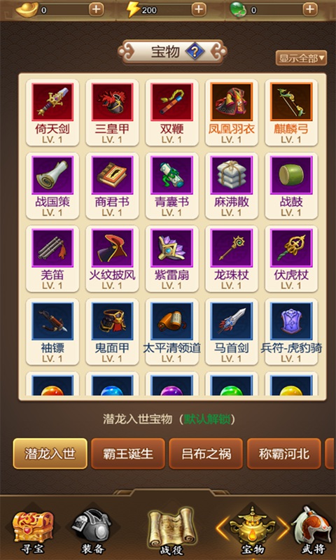 《三國曹操傳 官方版》