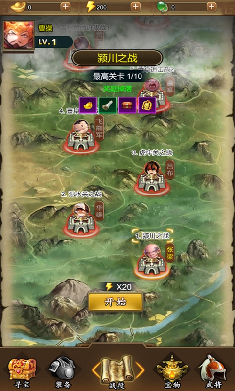 《三國曹操傳 官方版》