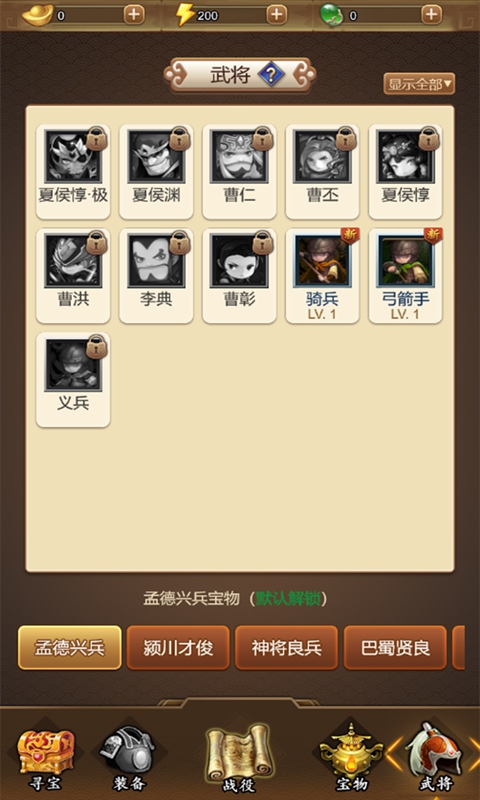 《三國曹操傳 官方版》