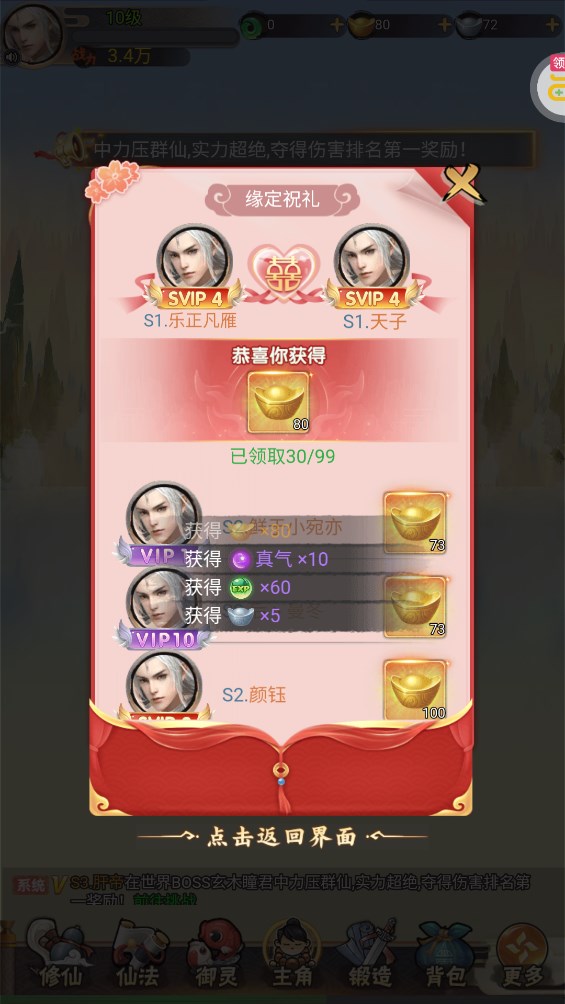 萬(wàn)劍至尊0.1折古劍開(kāi)箱版