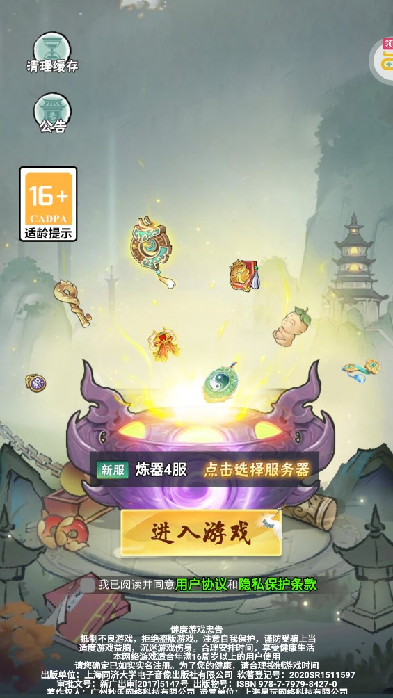 萬(wàn)劍至尊0.1折古劍開(kāi)箱版