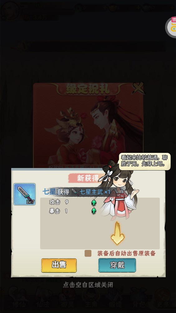 萬(wàn)劍至尊0.1折古劍開(kāi)箱版