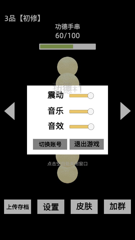 電子手串官方版下載