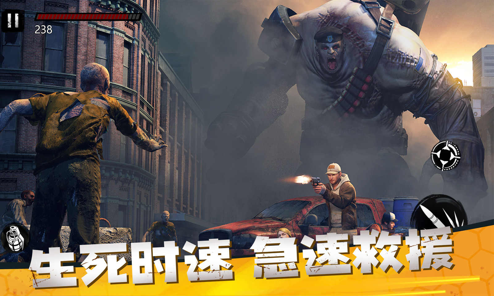 《僵尸前線3D 最新版》