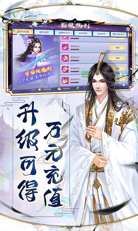 莽荒紀(jì)年獸萬充版
