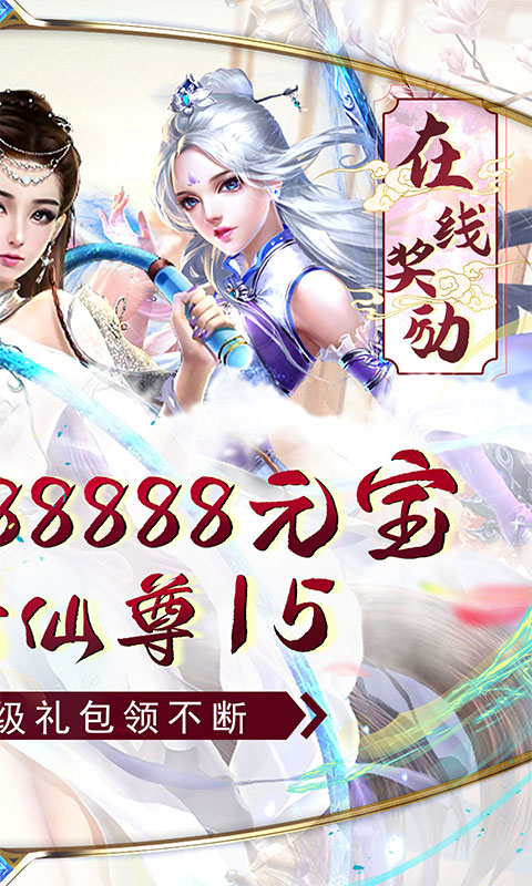 莽荒紀(jì)年獸萬充版