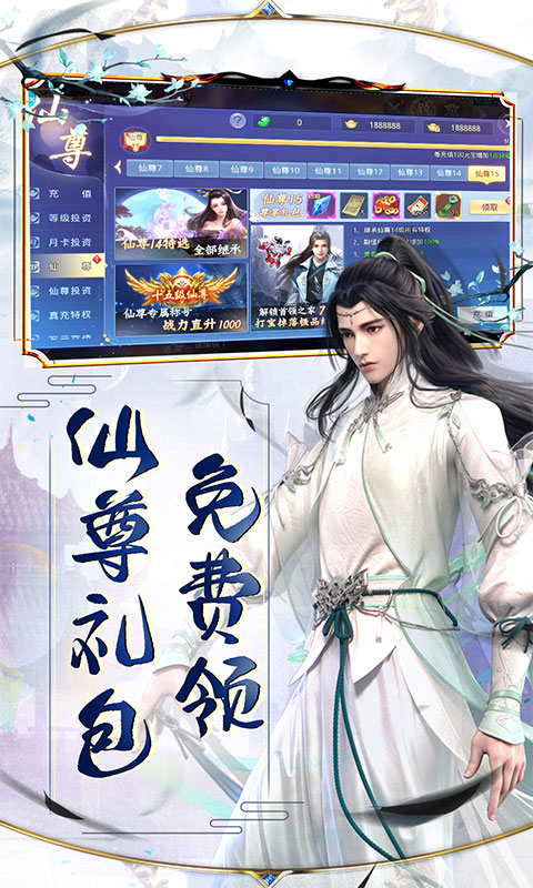 莽荒紀(jì)年獸萬充版