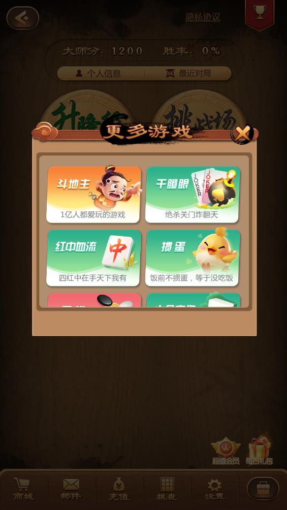 元棋游戲手機(jī)版（元游中國象棋）