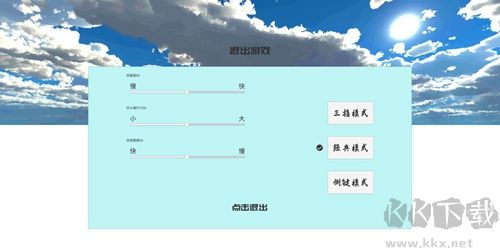 《練槍皇帝 v1.1.9 中文版》