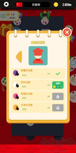 旋轉餐廳新版 v1.0